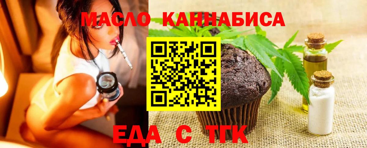 Canna-Cookies марихуана  Вход с VPN  Боровичи 