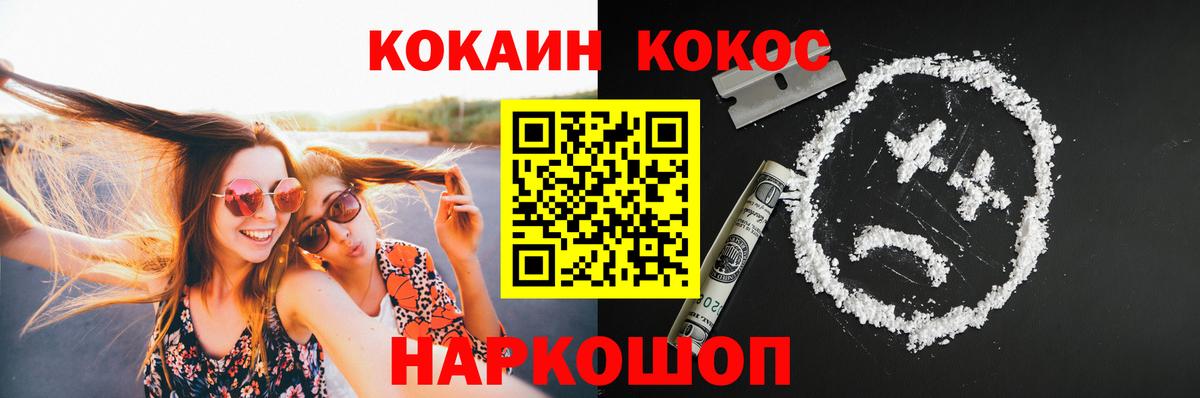 Боровичи  Кокаин Колумбийский  КОКАИН Columbia  Вход с VPN 