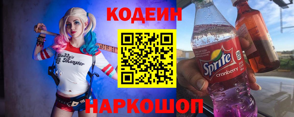 Боровичи  купить наркотик  Вход с VPN  Codein напиток Lean (лин)  Codein напиток Lean (лин) 