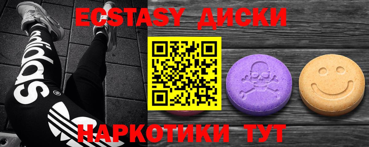Экстази XTC Боровичи