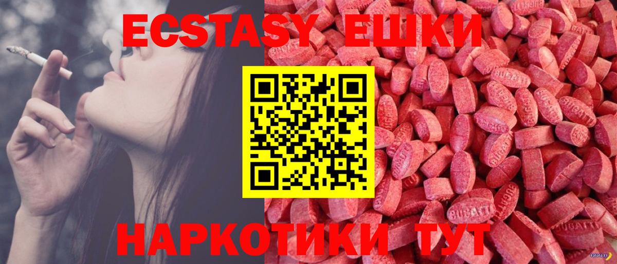 Боровичи  Экстази  Вход с VPN  ЭКСТАЗИ ешки  Ecstasy Philipp Plein 