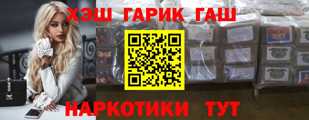 Боровичи  ГАШИШ ice o lator  Вход с VPN  ГАШИШ 40% ТГК 