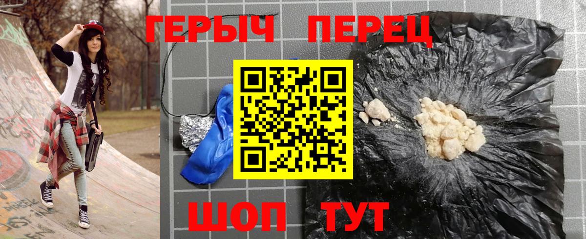 ГЕРОИН  ГЕРОИН афганец  Вход с VPN  Боровичи 