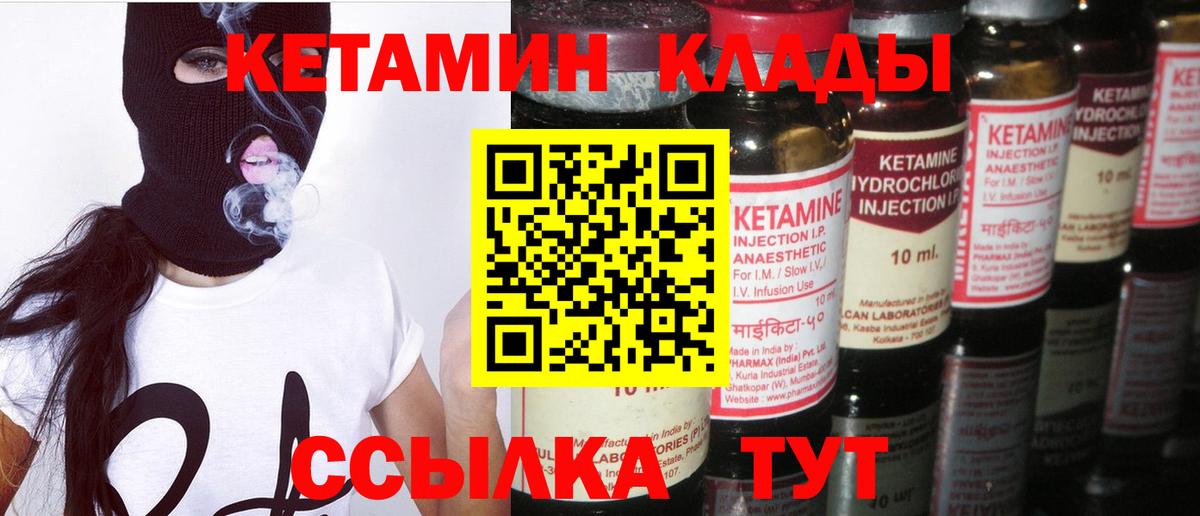 КЕТАМИН VHQ  Вход с VPN  МЕГА маркетплейс  Боровичи 