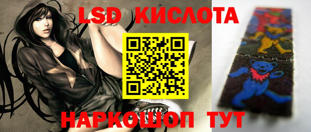 ЛСД экстази кислота Боровичи