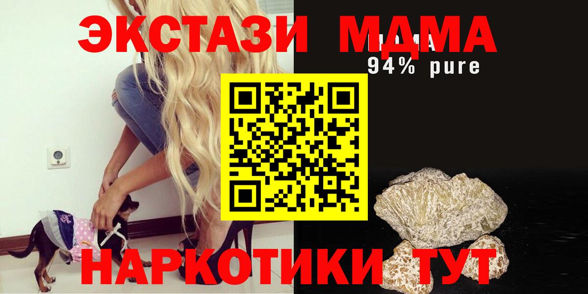 Боровичи  MDMA  Вход с VPN  MDMA crystal  МДМА молли 