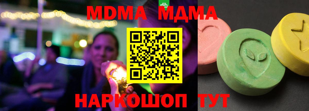 МДМА кристаллы Боровичи