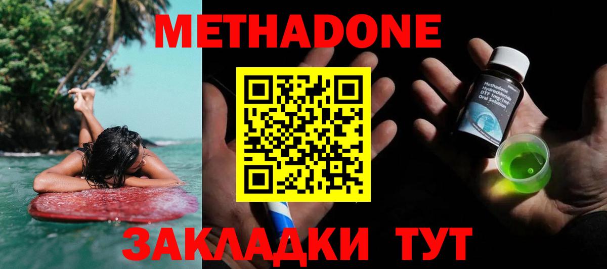 Метадон мёд  Вход с VPN    ONION  МЕТАДОН белоснежный  Боровичи 