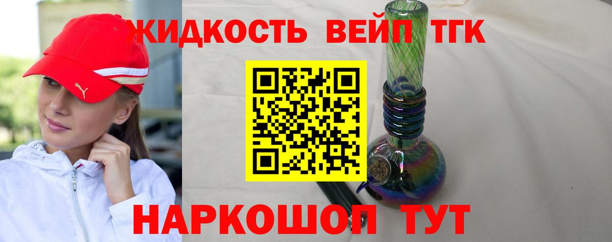 ТГК THC oil Боровичи